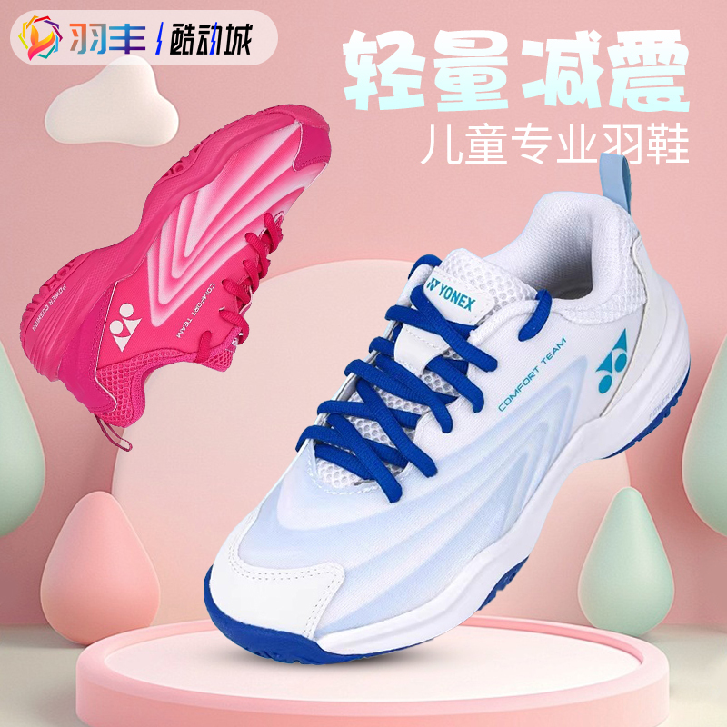 Yonex Yonex Cft2Jrex Badminton Shoes for Kidsren and Teenagers, Professional Non-Slip, Breathable, Lightweight and Shock-Absorbing