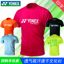 Official Website YONEX Unix YY Badminton Clothing Authentic Couple Set Broken Yard Round Neck Short Sleeve Men Women