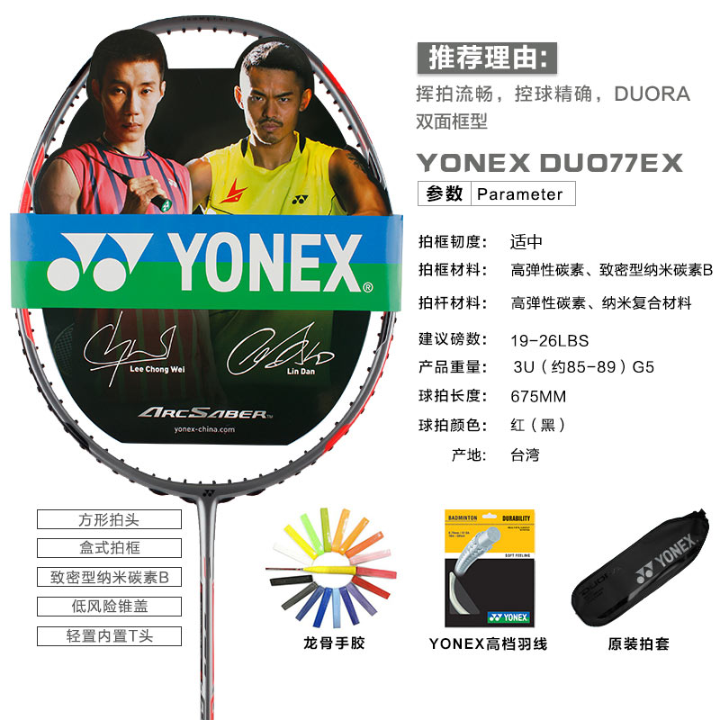 Ракетка Yonex Duora 99