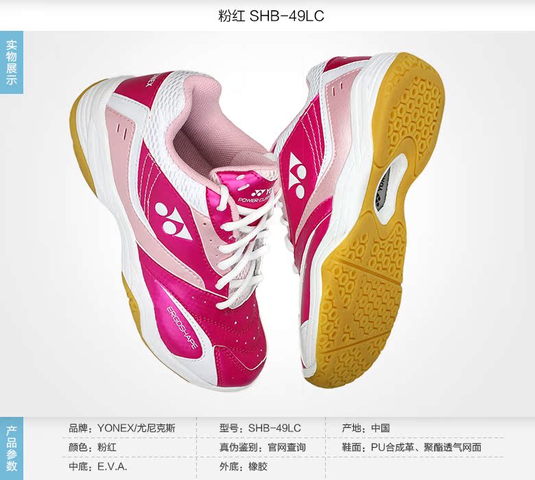 Chaussures de Badminton uniGenre YONEX SHB49C - Ref 842189 Image 22