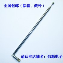  Original Desheng BCL-3000 BCL3000 original radio antenna rod antenna