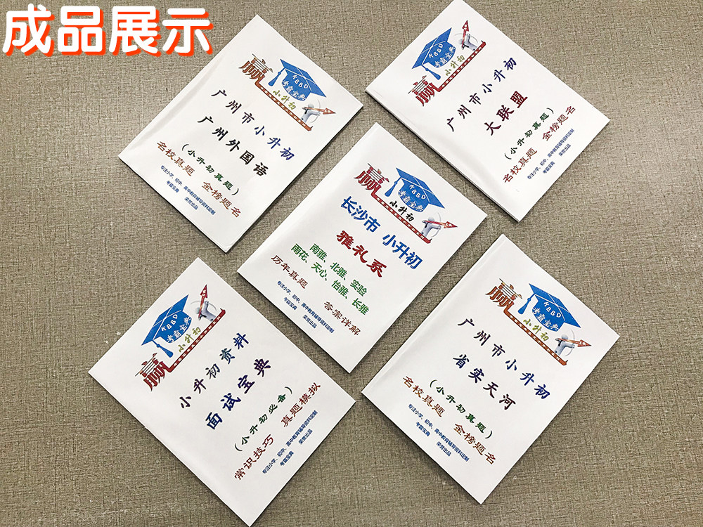 广州小升初必看!执信、华附、育才等十大名校真题揭秘🔥-小学升初中-淘宝百科网