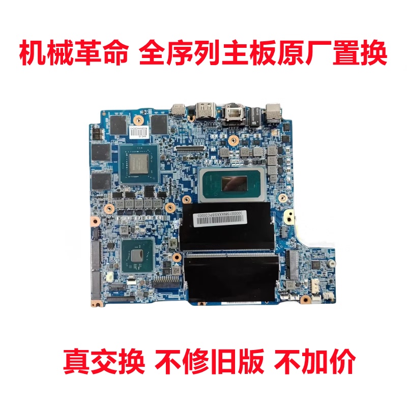 Mechanical Revolution Queshi 16 Queshi G16 Queshi 16 Pro Super Queshi E Queshi X Motherboard
