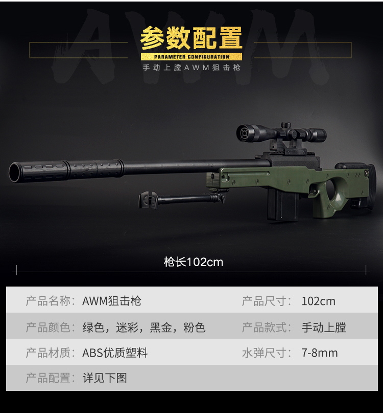 Súng bắn tỉa Awm có thể phóng tay súng nước mô phỏng trẻ em Jedi sống sót 98k ăn gà đồ chơi súng bé trai lấy súng nước siêu mạnh