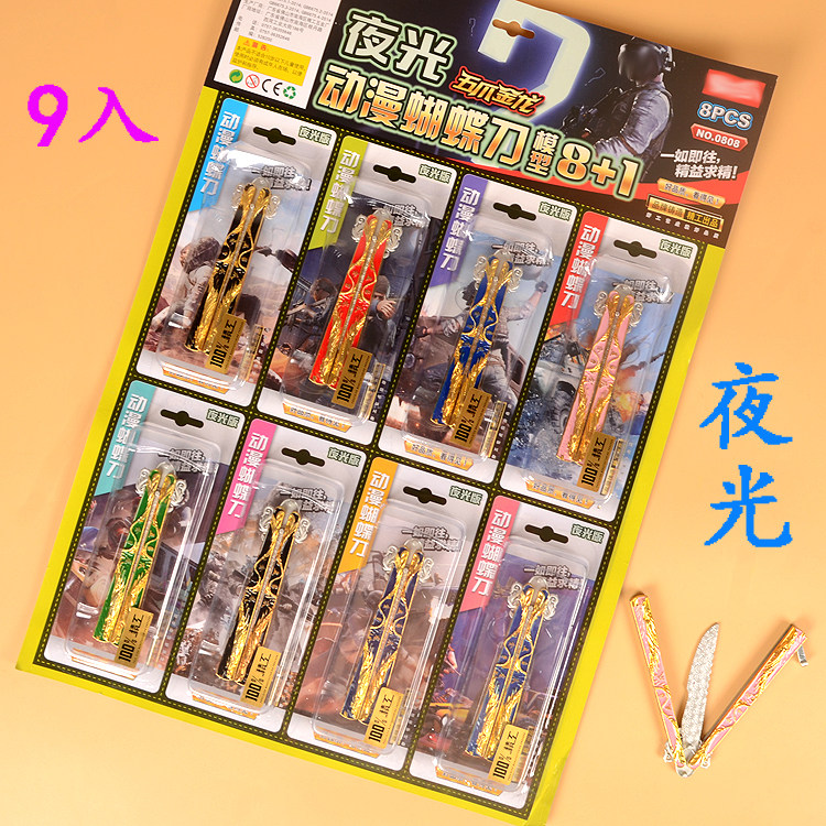 9 into the luminous butterfly knife throwing knife five-claw golden dragon alloy model toy children's primary school popular toys new