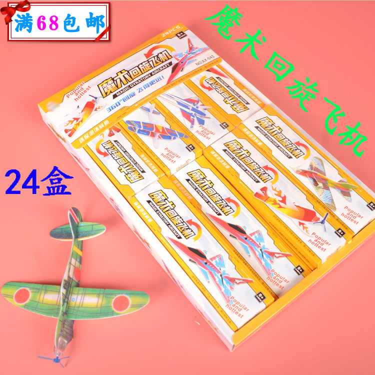 24 Entrance Magic Aircraft Roundabout Glider Assembly Building Blocks Puzzle Models Puzzle Toys Children Elementary School Kids Toys