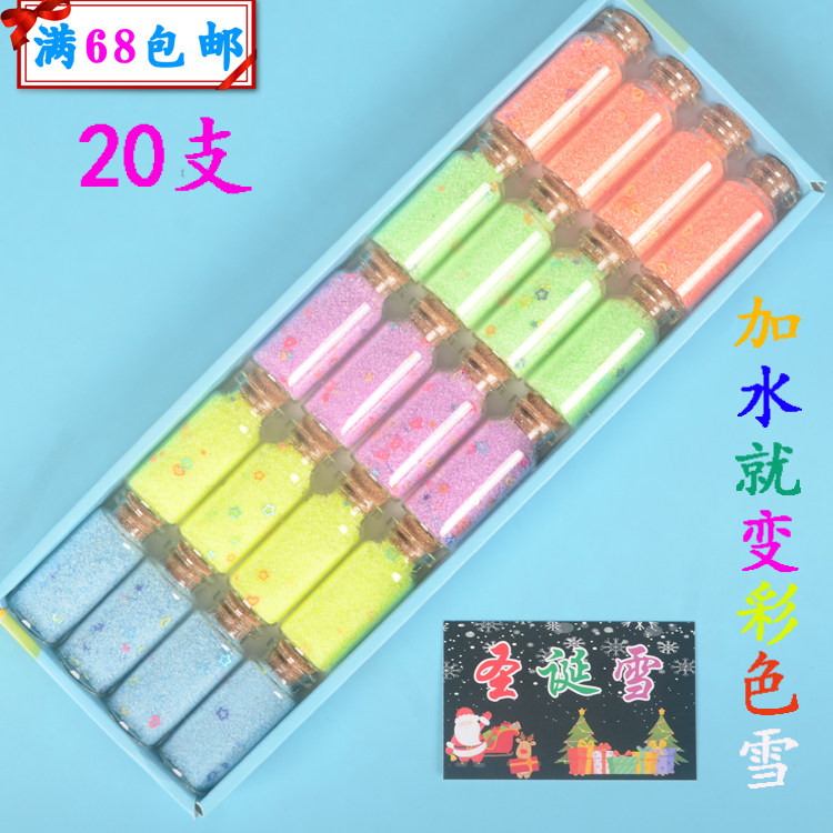 Child Artificial False Snow Powder Color Simulation Snowflake Powder Kindergarten Experiment Absorbent Powder DIY Handmade Snowscape Manufacturing