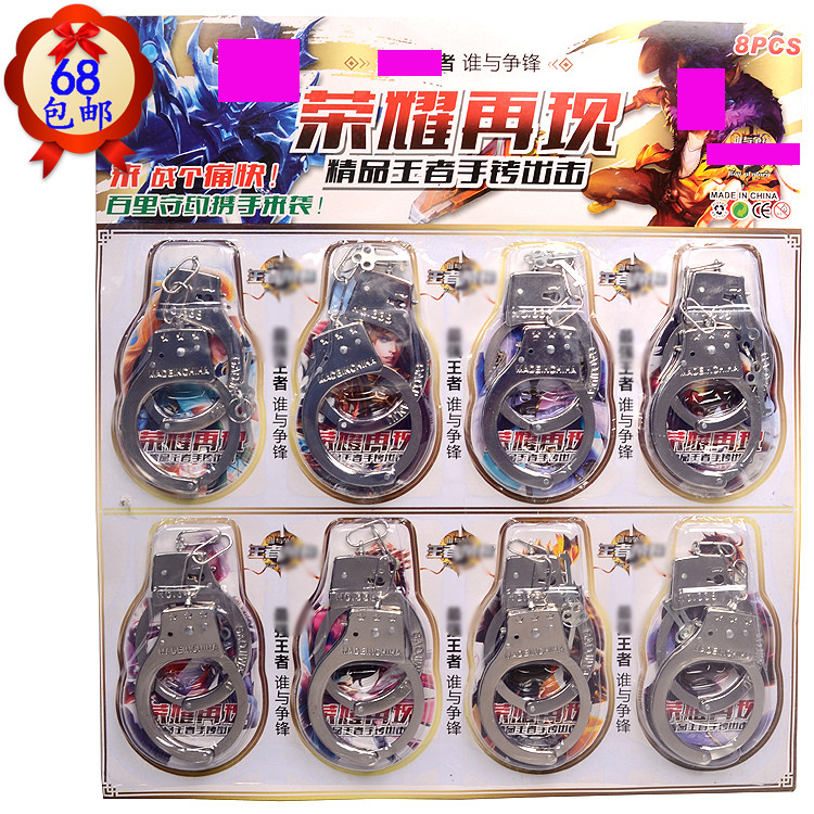 Elementary school children's toy handcuffs 8 Entrance Boys Series School Perimeter Small Selling stalls Hot selling Hanging Board Toys