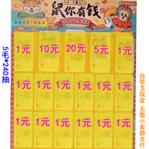 New 50 cents cash lottery toy Scratch award Childrens students touch award School surrounding stalls Hot popular award tickets