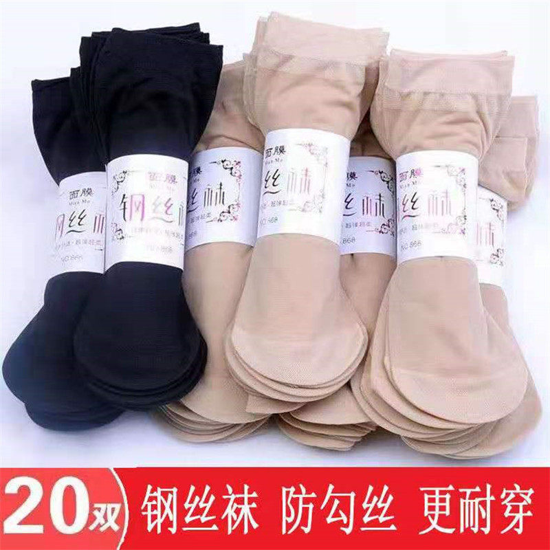 Silk Sox Women's thin section Anti-seduces Summer Crystal Silk Short Sox Spring autumn Black Flesh Color Cotton Bottom Non-slip Socks Mid silo-Taobao
