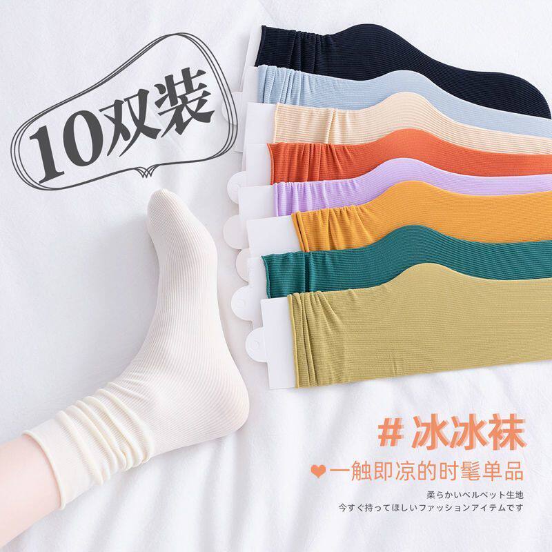 Summer slim deposit ins Chains nets red white velvet ice silk summer long heaps stockings breathable deodorant ladies' day-Taobao