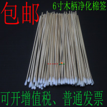 Dust-free purification cotton swab 100 bags sanitary cotton swab cotton swab high quality wooden stick cotton swab 6 inch wooden pole beauty cotton swab