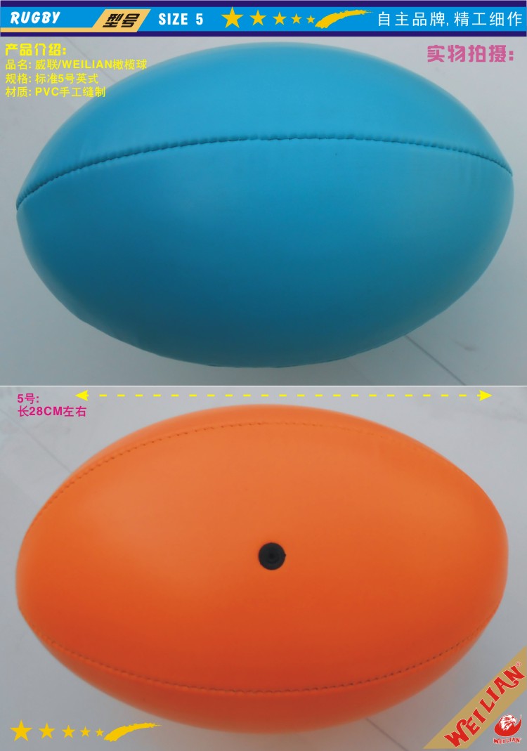 Rugby bọt PVC tay vải may tiêu chuẩn số 5 áo thun chơi bóng bầu dục