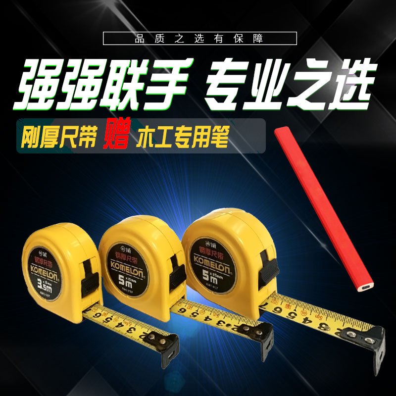 Tape measure imported high-precision 5m 2m3 5m 7 5m long steel tape measure woodworking measurement stainless steel ring ruler automatic lock