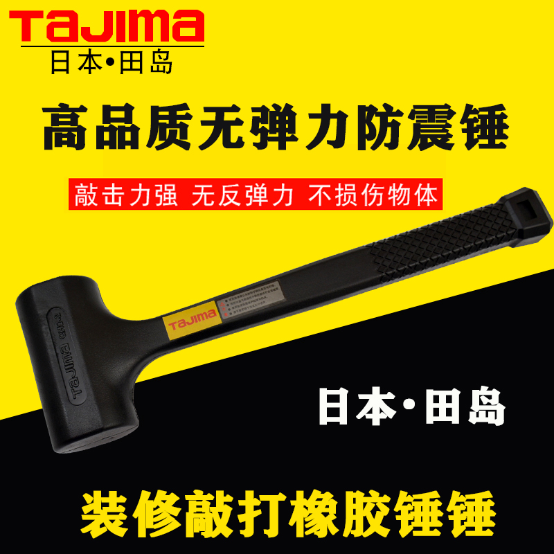 Non-stretch anti-damping rubber rubber hitting hammer hammer tile leather hammer decoration paving tiles with super size size