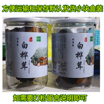 Birch White Birch Birch betulin natural wild health herbs Birch tear Gall yellow can be beaten powder