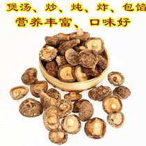 Shiitake mushroom dried mushroom mushroom 250g
