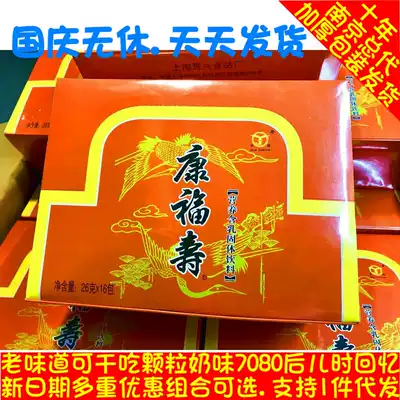 Shanghai Kangfushou wheat lactine 416g bag nostalgic 80 old-fashioned granules can be eaten non-glass bottle