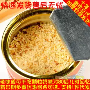 Shanghai Yunjian Kangfushou wheat milk extract 450g old brand old-fashioned nostalgic 80 after the granules can be eaten dry