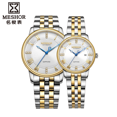 Meshor Couple's Watch Pair with Steel Band, Waterproof, Calendar, Men's Automatic Mechanical Watch 9077