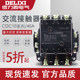 Delixi 40A Ac Contactor Cdc10-40 Three-Phase 380V Motor Starting Cj10 Magnetic Switch Cjt1