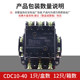 Delixi 40A Ac Contactor Cdc10-40 Three-Phase 380V Motor Starting Cj10 Magnetic Switch Cjt1