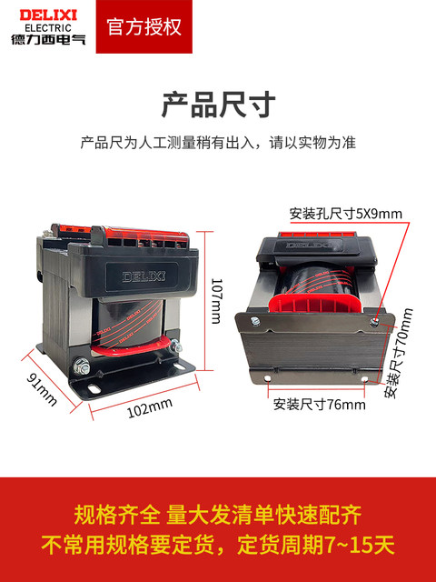 Delixi Bk-200Va Control Transformer 380V to 220V Ac Power Supply 200W 36V 110V 127V