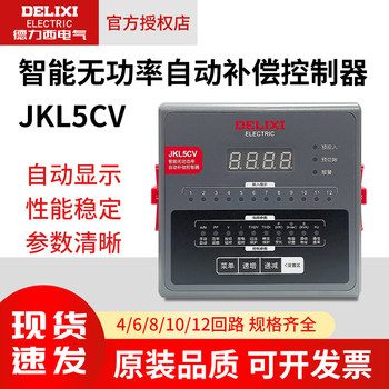 Delixi Intelligent Ability-Free Power Automatic Compensation Controller Jkl5Cv-4 6 8 10 12 Circuit 380V