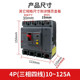 Delixi Three-Phase Four-Wire Circuit Breaker with Leakage Protection Plastic Case Cdm3Ls-3P4P A125A160A200A