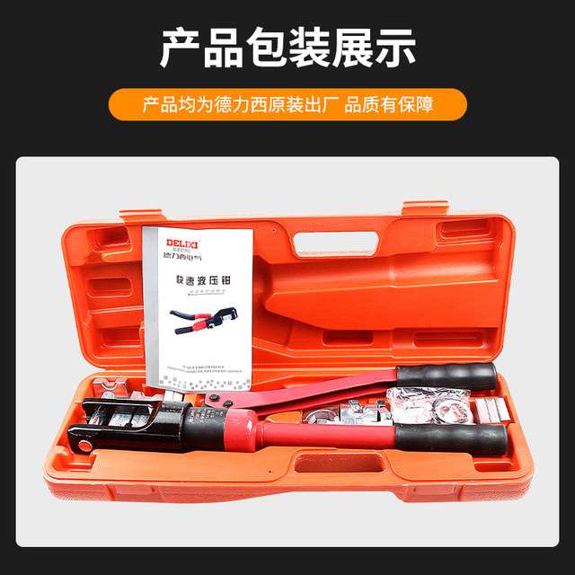 Delixi Manual Crimping Pliers Yqk-240/300 Aluminum Copper Lug Crimping Pliers Cable Hydraulic Pliers Terminal Pliers