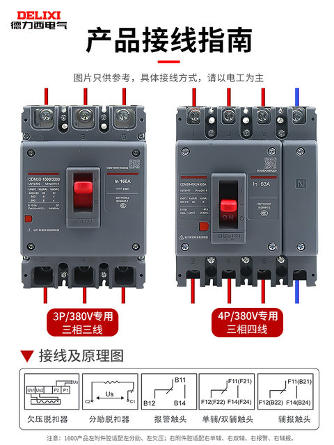 Delixi Cdm3S Molded Case Circuit Breaker 3P4P Air Switch Three-Phase Four-Wire Main Switch 16A-630A