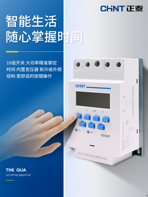 Chint Microcomputer Time Control Switch Kg316T Automatic Timer Street Light Timing Switch Time Controller 220V