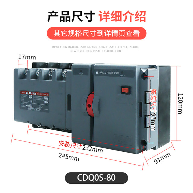Delixi Cdq0S Dual Power Automatic Transfer Switch Isolation Type Switching Pc Grade Two in One Out 2P3P4P63A