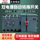 Delixi Cdq0S Dual Power Automatic Transfer Switch Isolation Type Switching Pc Grade Two in One Out 2P3P4P63A