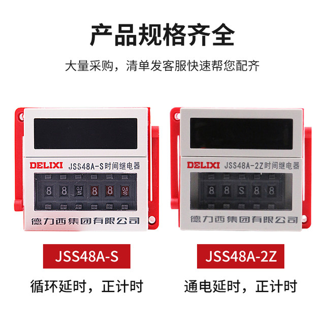 Delixi Digital Time Relay Four-Digit Adjustment Dh48A Jss48A-2Z 0.01S-99H99M