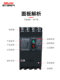 Delixi Leakage Circuit Breaker Plastic Case Type Dz20L 160A 250A 400A 630A Three-Phase Four-Wire Dz20Le