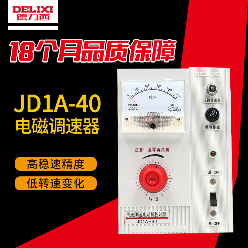 Dresy motor speed regulator JD1A-40 electromagnetic speed regulator motor throttle controller 220v DC