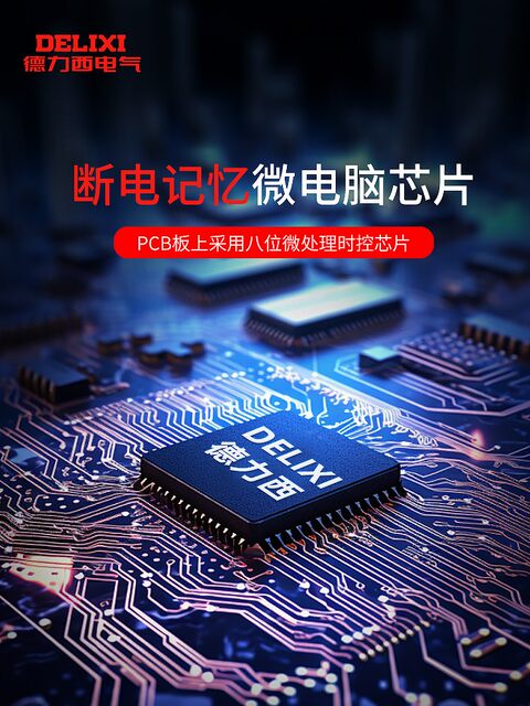 Delixi Time Switch Kg316Tp Timer Socket Fish Tank Electric Vehicle Time Controller Automatic Power Off