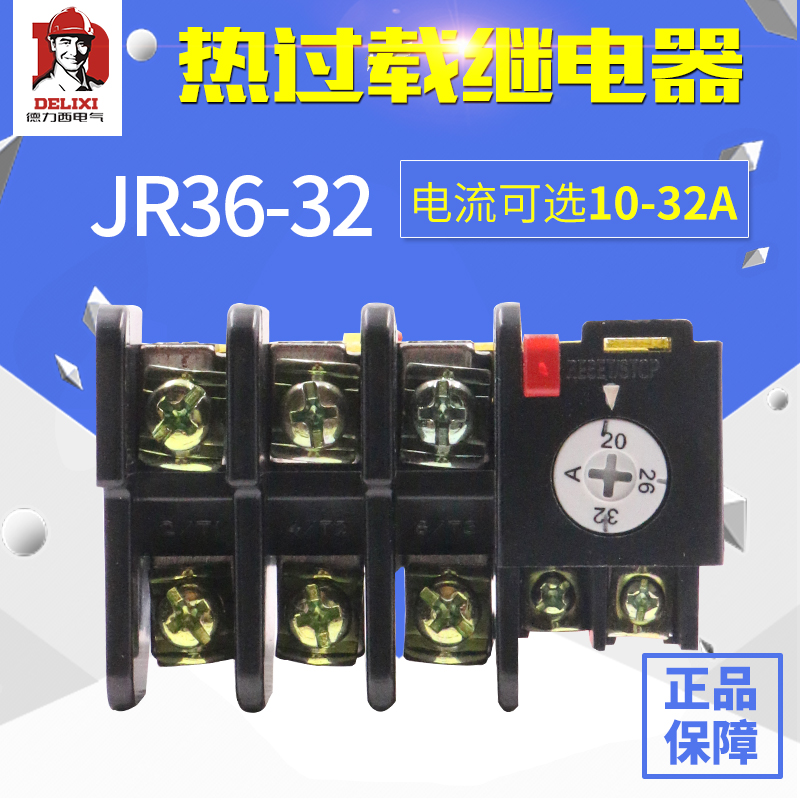 Dresi JR36-32 thermal relay 20-32A electric protection machine thermal overload protection switch 660v