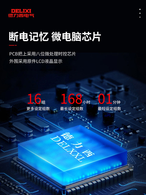 Delixi Time Control Switch Kg816B Electronic Timer Household Power Time Controller Switch Rail Type