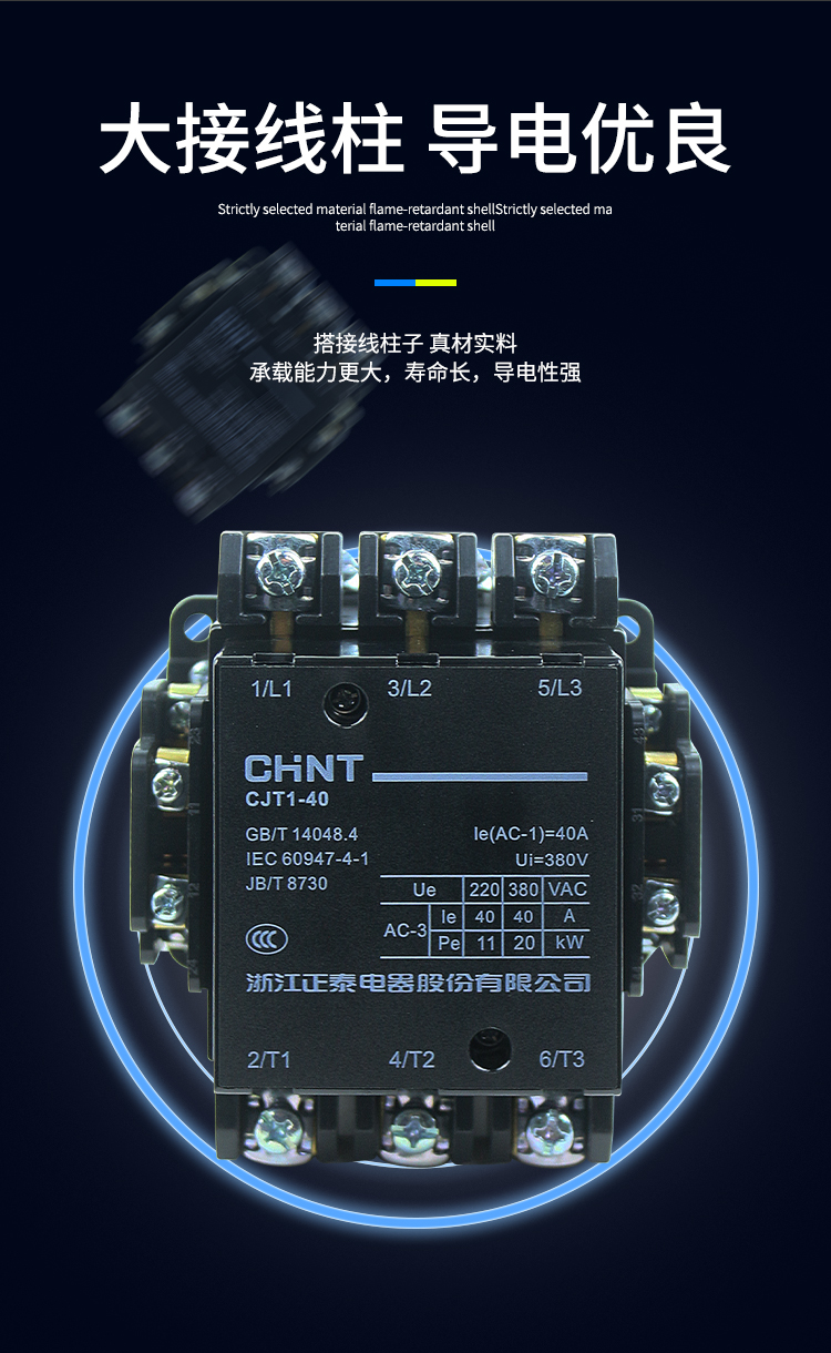 CHINT/̩ CJT1ϵнӴ CJT1-40 127V 40A 1