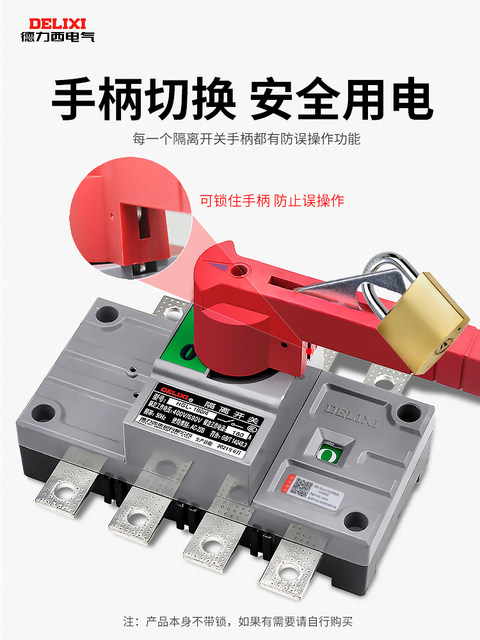 Delixi Hgl Isolation Switch 100A Three-Phase 200A Knife Switch 3P Load Switch 4P Single-Head 63A 250A