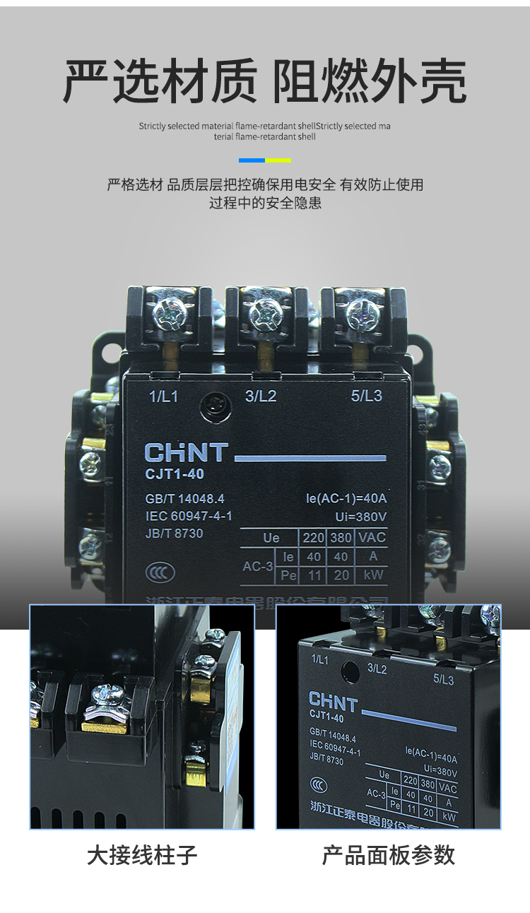 CHINT/̩ CJT1ϵнӴ CJT1-40 380V 40A 1