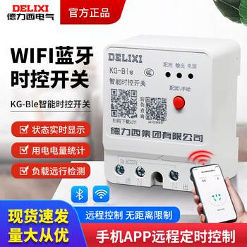 Delixi Wireless Bluetooth Time Control Switch Kg-Ble Remote Control 220V Timing Smart Street Light Controller