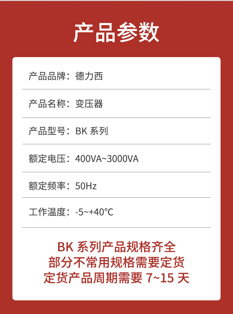 Управления трансформатор 德力西全铜bk400/800/1000控制变压器380v/220v转110v/36v/24v/6v Delixi