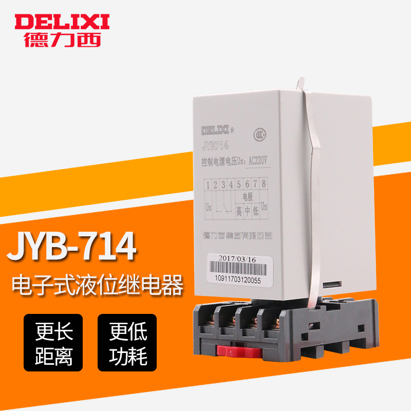 Delixi electronic liquid level relay JYB-714 380V 220V electrical fully automatic water level controller