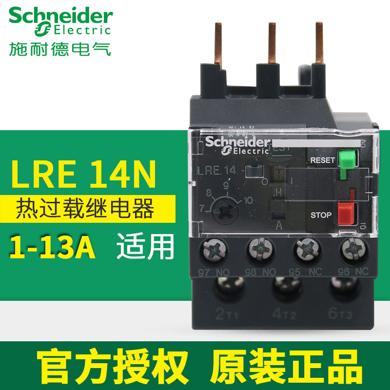Schneider thermal relay LRN overload protection 380V LRE three-phase thermal overload relay thermal protection 10A
