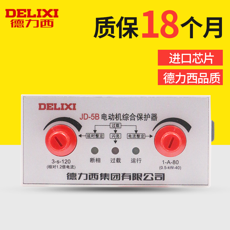 Delixi Motor Protector 380v with Alarm 220v Integrated Protector JD-5B 80A Overcurrent Protection