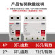 Delixi Electromagnetic Leakage Protector Dz47L Household 2P 32A Leakage Protection 40A 63A Air Switch Circuit Breaker
