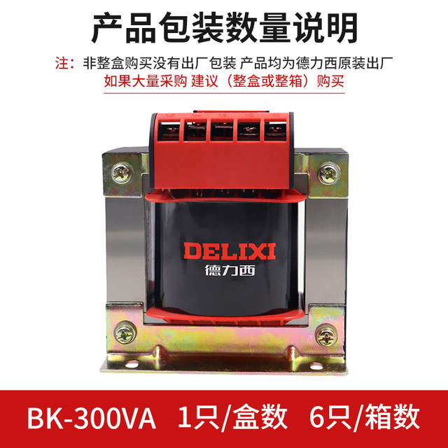 Delixi Control Transformer Bk-300Va Pure Copper 380V to 220V Ac Power Supply 127V 110V 36V